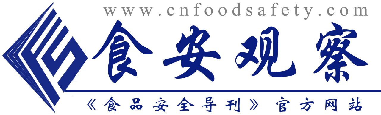 China Food Safety Magazine